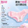 抑菌日夜安心裤萌动裤+萌睡裤M-L码20条【品牌直供 安心品质】 实拍图