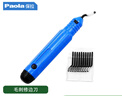 Paola保拉 去毛刺修边刀 手动塑料刮刀片BS1010内孔倒角不锈钢刮刀2218 实拍图