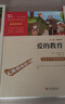 爱的教育 快乐读书吧六年级上册必读课外阅读书 中小学课外阅读无障碍阅读六年级课外阅读书 智慧熊图书 五升六暑假阅读书目 新老版本随机发货 实拍图