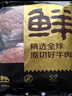 鲜京采 巴西进口原切草饲眼肉牛排1kg（5片） 京东自有品牌【真原切】 实拍图