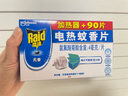 雷达(Raid) 电蚊香片 90片+无线加热器 无香型 防蚊虫  超市同款 实拍图