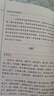 【新华书店正版】孙子兵法/易经/苏东坡词集/道德经/三十六计/鬼谷子 中华国学经典精粹历史书普及读物 孙子兵法 实拍图