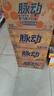 脉动雪柚橘子口味 600ML*15瓶 维C低糖维生素饮料运动必备宋雨琦同款 实拍图