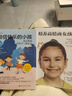 培养高情商女孩 实拍图