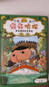 屁屁侦探推理版（精装共4册）3-6岁蒲蒲兰绘本桥梁书培养孩子专注力观察力幽默感和成就感 暑假作业 一升二暑假衔接 小升初暑假衔接 实拍图