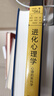 进化心理学：心理的新科学第4版 心理学与认知科学领域经典 实拍图
