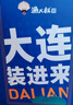 渔大叔 海鲜零食礼盒1279g休闲零食礼包大连特产伴手礼即食虾仁鱿鱼仔 实拍图