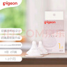 贝亲（Pigeon）奶嘴新生婴儿宽口径奶嘴第3代自然实感启衔硅胶奶嘴 S号 1-3月 2只装 实拍图