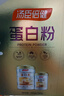汤臣倍健蛋白粉600g礼盒增强免疫力 含乳清蛋白粉儿童青少年中老年营养品 实拍图