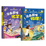 【官方正版】儿童趣味百科 漫画趣味物理+漫画趣味化学启蒙书（套装2册） 漫画趣味物理化学启蒙书全套 小学生版科普早教读物绘本?科普启蒙读物小学课外阅读 实拍图