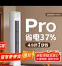 美的空调 3匹 酷省电Pro 家电国家补贴 新一级能效 客厅空调省电变频 空调柜机立式 KFR-72LW/N8KS1-1P 实拍图