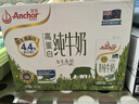 安佳（Anchor）4.4g原生高钙高蛋白全脂纯牛奶1L*6盒 新西兰进口草饲牛奶礼盒 实拍图