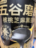 五谷磨房低GI黑芝麻糊米糊无糖核桃芝麻黑豆粉即食早餐代餐粉546g*2罐 实拍图