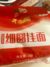 福临门家宴细圆面 挂面 细面圆面 适合炸酱面拌面汤面等 4斤 实拍图