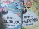斗半匠 小学语文字词语积累基础知识专项训练 的地得标点符号一本通 语文强基基础难点语文专项训练手册【2册】 实拍图