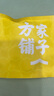 方家铺子菊花雪梨花颜茶96g 菊花罗汉果橘皮金银花枸杞养生茶组合茶包12袋 实拍图