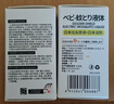 金盾（GOLDEN SHIELD）蚊香液电蚊香灭蚊驱蚊液电热蚊香液无烟型 6瓶液+2器 实拍图