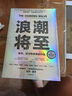 浪潮将至 赠导读本 入选比尔盖茨2024年度书单 微软人工智能CEO 前瞻科技未来之作 AI DeepSeek 通识读物 预测之书 实拍图