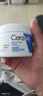 适乐肤（CeraVe）【张凌赫同款】高保湿润肤霜85g双罐装C霜干皮滋润乳液面霜男女 实拍图