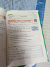 一本小学英语阅读训练100篇五年级上下册 2025版阅读理解词汇积累 思维新题 全文翻译 梯度训练 实拍图