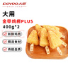 大用金甲鸡柳plus1.6斤 鸡胸肉串金甲芝麻三角鸡柳 油炸空气炸锅食材 实拍图