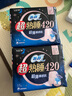 苏菲超熟睡超薄裸感肌超长量多夜用卫生巾42cm15片姨妈巾自营官方 实拍图
