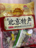 红螺老北京特产零食大礼包1.08kg/袋 中华老字号内含冰糖葫芦驴打滚等 实拍图