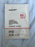 sakose维生素原B5积雪草舒缓面膜25ml*10片晒后修护提亮肤色敏感肌女用 实拍图