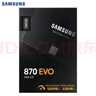 三星（SAMSUNG）500GB SSD固态硬盘 SATA3.0接口 独立缓存 AI电脑配件 读速560MB/S 870 EVO 实拍图