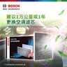 博世（BOSCH）活性炭汽车空调滤芯格空调滤清器4265适配本田十代雅阁思域奥德赛 思铂睿杰德CRV/哈弗H6/长城C50/讴歌等 实拍图
