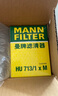 曼牌（MANNFILTER）机油滤清器机滤机油滤芯HU713/1xM菲翔致悦指南者自由侠博悦1.4T 实拍图