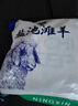 宁鑫 宁夏盐池滩羊 原切羊蝎子1.6斤  生鲜炖煮 地理标志产品 实拍图