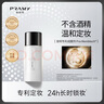 柏瑞美（PRAMY）定妆喷雾经典款控油保湿水光亮面白瓶65ml节日礼物送女生 实拍图