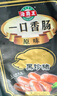 海霸王黑珍猪台湾风味香肠 原味一口烤肠 360g 儿童早餐肉肠 烧烤食材 实拍图