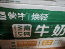 蒙牛焕轻牛奶250ml*10包手提礼盒装三合一高钙中老年牛奶 实拍图