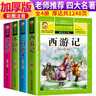 小学必背文学常识漫画笔记 语文百科文化常识积累大全漫画图解名著阅读必备古诗词文言文成语真题考点一本全 实拍图