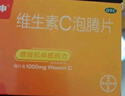 拜耳力度伸 维生素c泡腾片 橙味1g*30片/盒 3盒 1000mgVC增强免疫 预防流感感冒甲流  实拍图