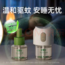 灭博士电热蚊香液法国植萃溶剂卧室驱蚊神器家用防蚊大容量45ml*2瓶1器 实拍图