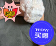 MOONY苏菲尤妮佳Q薄萌羽慕怡小羊驼拉拉裤XL码30片(12-17kg)超薄透气 实拍图
