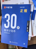 华夏万卷正楷书法字帖8本套 田英章正楷一本通控笔训练字帖成人楷书字体速成钢笔硬笔练字本初学者学生练字帖临摹描红图书 暑假衔接 实拍图