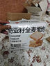 碧翠园夹心贝果全麦面包早餐低脂粗粮代餐饱腹无糖精食品混合口味750g 实拍图