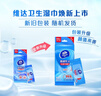 维达（Vinda）杀菌湿巾8片*8包 杀菌率达99.9% 超迷你便携装 湿纸巾小包 实拍图