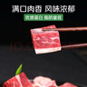 春禾秋牧 阿根廷草饲原切牛腩2斤 切块 不注水不滚揉 进口生鲜牛肉 实拍图