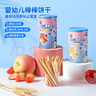 小鹿蓝蓝婴幼儿棒棒饼干炭烧棒磨牙棒手指饼干一岁宝宝零食婴标无添加盐 原味2罐+草莓苹果味2罐 实拍图