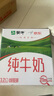 蒙牛全脂纯牛奶【京东定制礼盒】小规格易吸收211mL×10包纯正生牛乳 实拍图