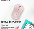 罗技（Logitech）M221轻音鼠标 无线鼠标 办公鼠标 对称鼠标 带无线微型接收器 茱萸粉 实拍图