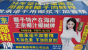 椰树牌正宗椰子汁   245ml*24盒 整箱装  植物蛋白饮料 实拍图