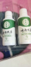 纯春堂【2瓶】云南本草脚气喷剂瘙痒脚臭汗水脚痒泡脚草本抑菌喷雾 一盒装50ml 实拍图
