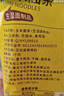 一米生活 过桥米线 350g*5袋 云南风味砂锅米线粉 内含调料包  实拍图