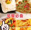 悦味纪 黄油鸡蛋灌饼皮1.8kg 20张 安佳 手抓饼卷饼 早餐半成品 速食 实拍图